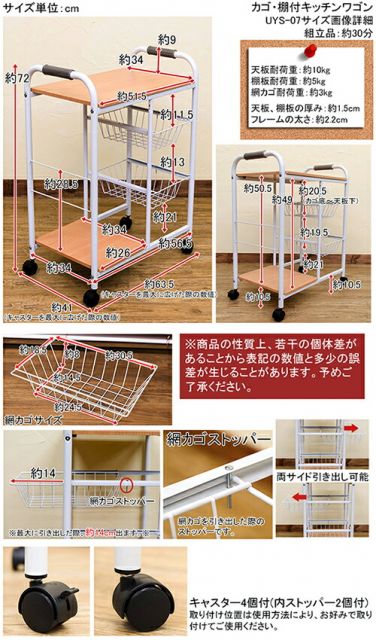 カゴ・棚付きキッチンワゴン/キッチン収納 ベージュ 幅56.5cm 網カゴ引き出し収納 キャスター付き代引NG 収納家具 キッチン収納 キッチンワゴン