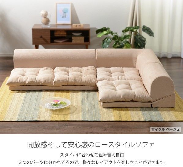 フロアソファー 3点セット ベージュ スエード生地 高さ33cm 1人掛け 2人掛け コーナー付き 日本製 KSA-306BE代引NGセット