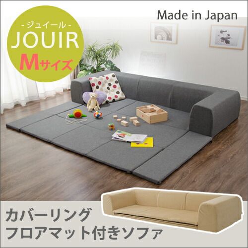 フロアソファー 折りたたみフロアマット付き Mサイズ ダリアンブラウン 約幅200cm 洗えるカバー付き 日本製 〔リビング〕代引NG