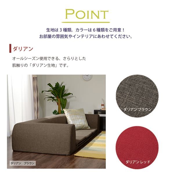 フロアソファー 折りたたみフロアマット付き Mサイズ レッド 約幅200cm 洗えるカバー付き 日本製 〔リビング〕代引NG