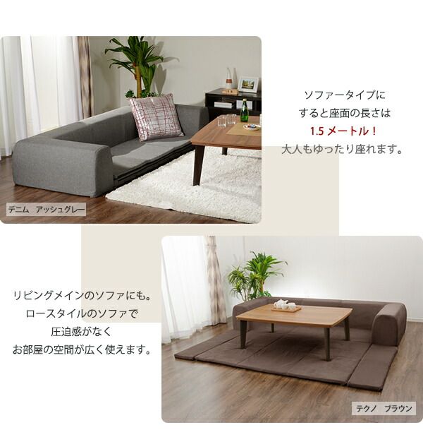フロアソファー 折りたたみフロアマット付き Mサイズ 起毛生地 ベージュ 約幅200cm 洗えるカバー付き 日本製 〔リビング〕代引NG