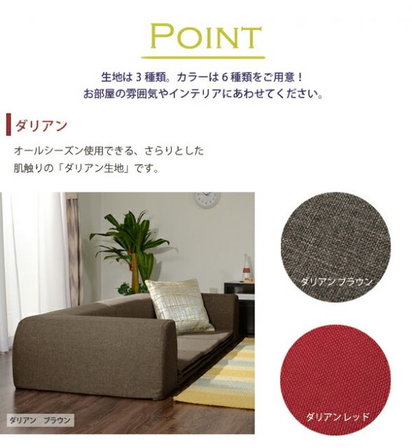 フロアソファー 折りたたみフロアマット付き Mサイズ 起毛生地 ベージュ 約幅200cm 洗えるカバー付き 日本製 〔リビング〕代引NG
