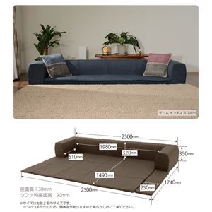 フロアソファー 折りたたみフロアマット付き Lサイズ 起毛生地 ベージュ 約幅250cm 洗えるカバー付き 日本製 〔リビング〕代引NG