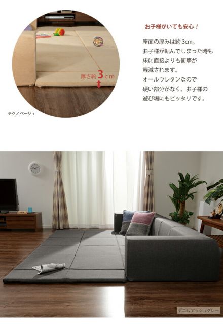 フロアソファー 折りたたみフロアマット付き Lサイズ 起毛生地 ブラウン 約幅250cm 洗えるカバー付き 日本製 〔リビング〕代引NG