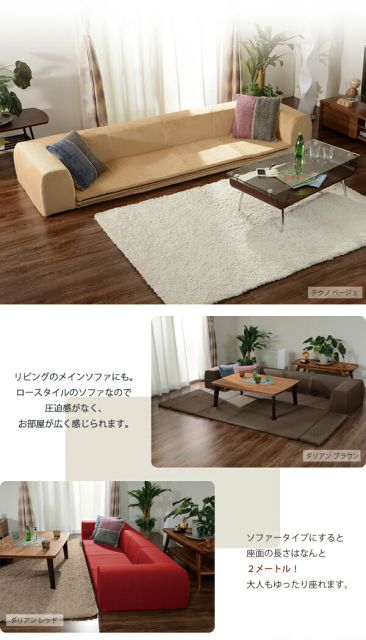 フロアソファー 折りたたみフロアマット付き Lサイズ 起毛生地 ブラウン 約幅250cm 洗えるカバー付き 日本製 〔リビング〕代引NG