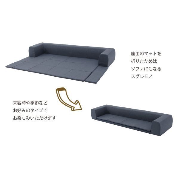 フロアソファー 折りたたみフロアマット付き Lサイズ グレー 約幅250cm 洗えるカバー付き 日本製 〔リビング〕代引NG