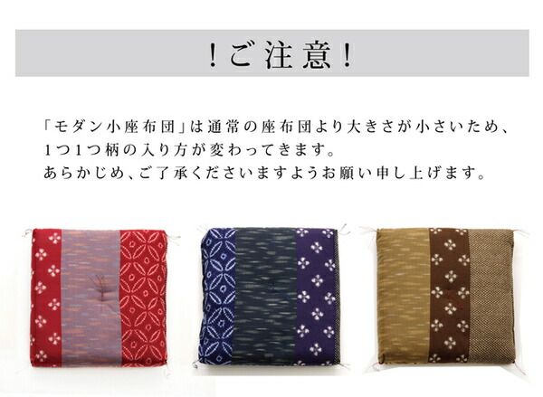 和柄 小座布団 エンジ 2枚組 側サイズ 約40×40cm 製品サイズ 約37×37cm 綿100％ 日本製 〔リビング 居間 店舗〕代引NG クッション・座布団 クッション