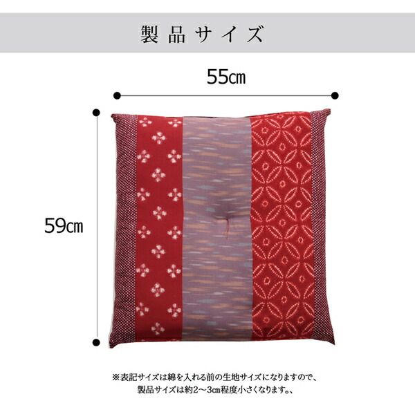 和柄 座布団 ブルー 2枚組 側サイズ 約55×59cm 製品サイズ 約52×56cm 綿100％ 日本製 ポリ綿 〔リビング 居間 店舗〕代引NG クッション・座布団 クッション