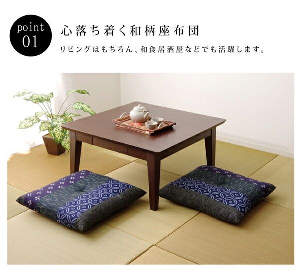 和柄 座布団 エンジ 2枚組 側サイズ 約55×59cm 製品サイズ 約52×56cm 綿100％ 日本製 ポリ綿 〔リビング 居間 店舗〕代引NG クッション・座布団 クッション