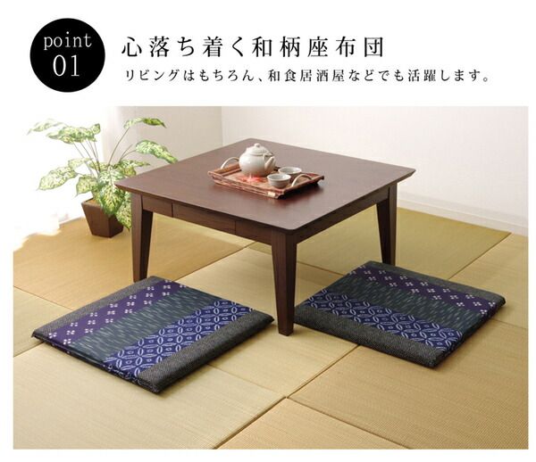 和柄 座布団 エンジ 約55×55cm 2枚組 綿100％ 日本製 絣和柄 座布団 〔リビング 居間 店舗〕代引NG クッション・座布団 クッション