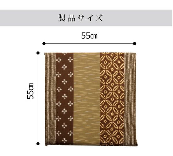 和柄 座布団 エンジ 約55×55cm 2枚組 綿100％ 日本製 絣和柄 座布団 〔リビング 居間 店舗〕代引NG クッション・座布団 クッション