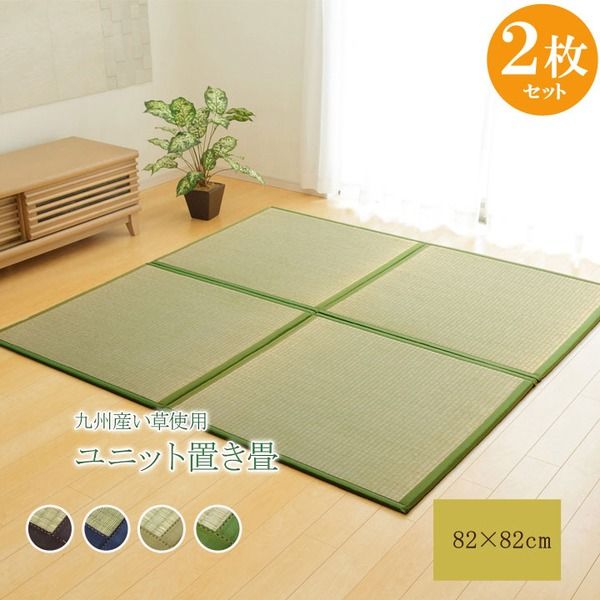 スーパSALE10倍＆4時間限定10％OFF 日本製 い草 置き畳/ユニット畳 【半畳 ブラウン 約82×82cm 2枚組】 軽量 抗菌 防臭 防滑 連結ジョイント付 〔リビング〕【代引NG】