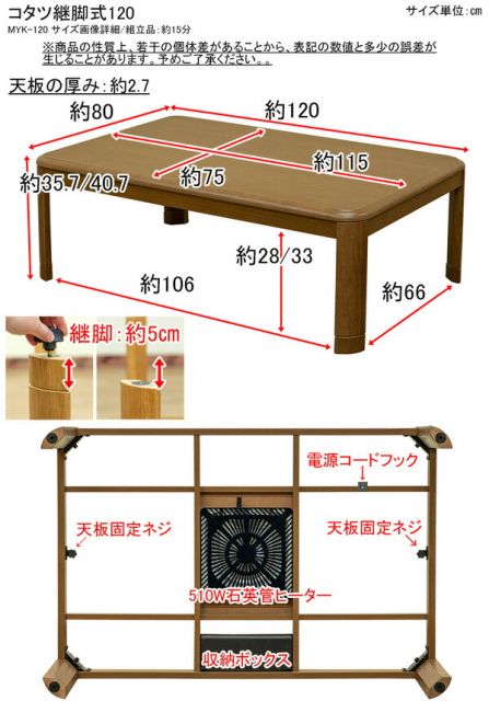 スーパSALE10倍＆4時間限定10％OFF 継ぎ脚式こたつテーブル 本体 【長方形 120cm×80cm】 ナチュラル 木製 本体 高さ調節可 継ぎ足 収納ボックス付き【代引NG】 テーブル
