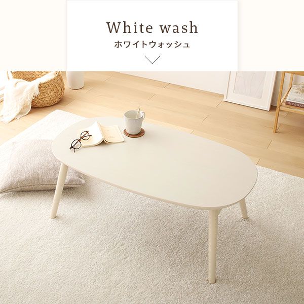 こたつ テーブル 単品 約幅90cm ウォルナットブラウン 折れ脚 オールシーズン コンパクト 楕円形 折りたたみテーブル センターテーブル ローテーブル ちゃぶ台 リビング家具 カルミナ 完成品代引NG