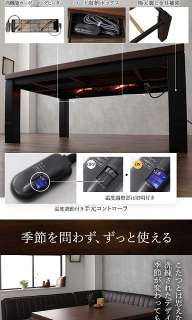 こたつ オールシーズン センター テーブル ビンテージ モダン 頑丈 デザイン 継脚 高さ調整 4段階 高機能 カーボン ヒーター 長方形 幅 120 cm組立品代引NG