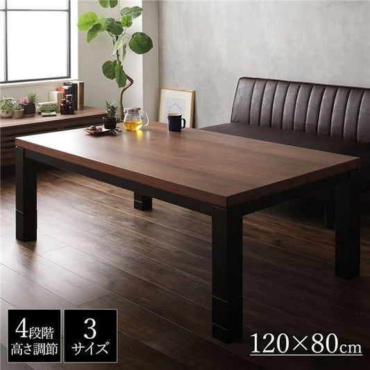 こたつ オールシーズン センター テーブル ビンテージ モダン 頑丈 デザイン 継脚 高さ調整 4段階 高機能 カーボン ヒーター 長方形 幅 120 cm組立品代引NG