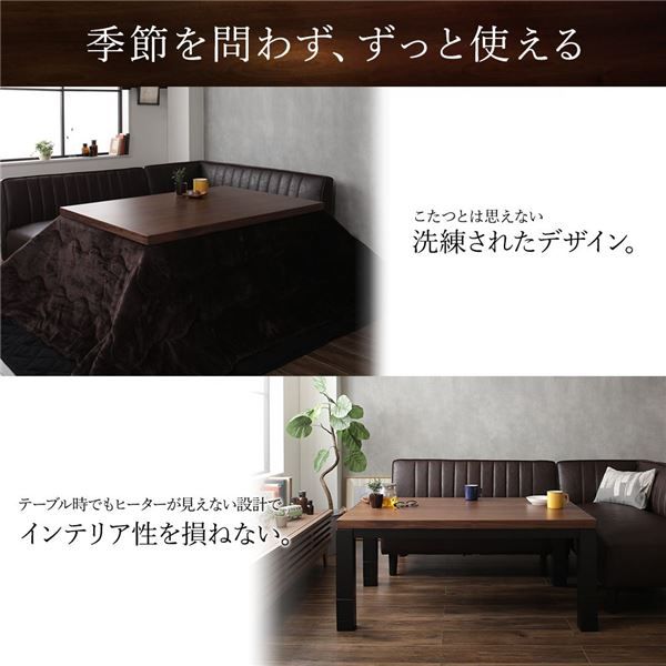 こたつ オールシーズン センター テーブル ビンテージ モダン 頑丈 デザイン 継脚 高さ調整 4段階 高機能 カーボン ヒーター 長方形 幅 120 cm組立品代引NG