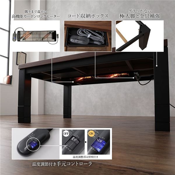 こたつ オールシーズン センター テーブル ビンテージ モダン 頑丈 デザイン 継脚 高さ調整 4段階 高機能 カーボン ヒーター 長方形 幅 120 cm組立品代引NG