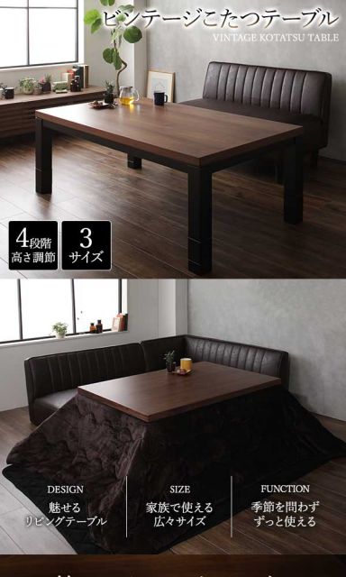 こたつ オールシーズン センター テーブル ビンテージ モダン 頑丈 デザイン 継脚 高さ調整 4段階 高機能 カーボン ヒーター 長方形 幅 120 cm組立品代引NG