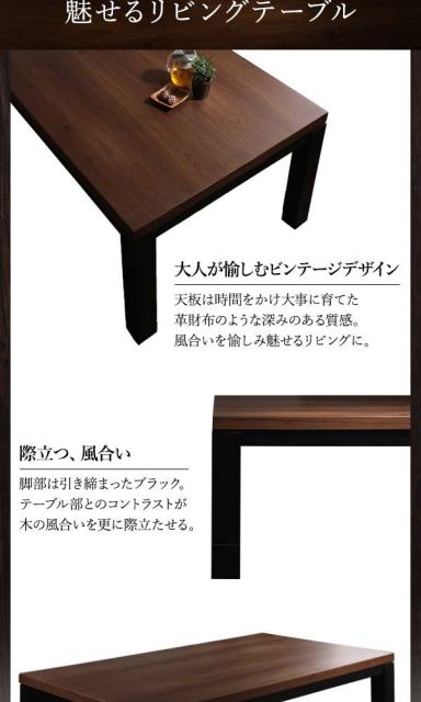 こたつ オールシーズン センター テーブル ビンテージ モダン 頑丈 デザイン 継脚 高さ調整 4段階 高機能 カーボン ヒーター 長方形 幅 120 cm組立品代引NG