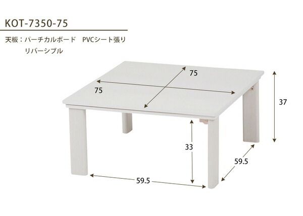 カジュアルこたつテーブル/折れ脚テーブル 本体 長方形 幅105cm リバーシブル天板 オールシーズン対応 木目調代引NG