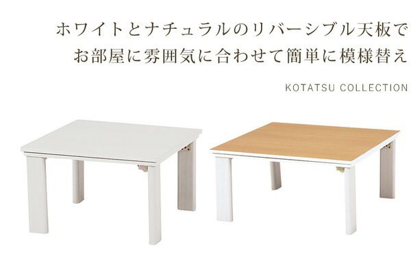 カジュアルこたつテーブル/折れ脚テーブル 本体 長方形 幅105cm リバーシブル天板 オールシーズン対応 木目調代引NG