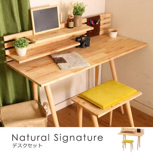 北欧風 デスクセット デスク幅120cm チェア幅50cm ナチュラル 木製 収納棚・クッション付き 『Natural Signature』代引NG