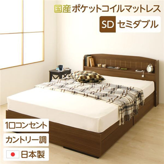 多機能ヘッドボード 収納付きベッド セミダブルサイズ (SGマーク国産ポケットコイルマットレス付き) 宮棚付き ライト付き 国産ベッドフレーム 木目調 低ホルムアルデヒド 引き出し2杯付 カントリーウォルナット代引NG