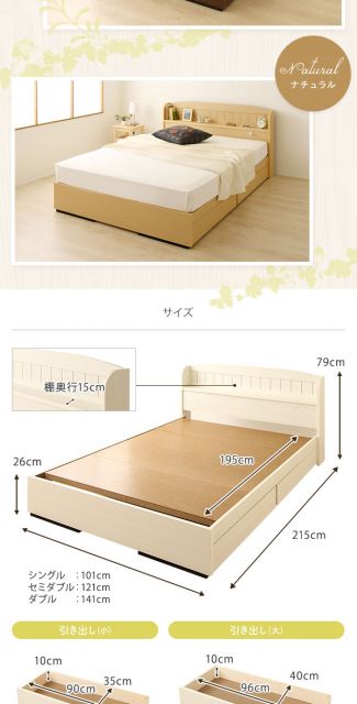 多機能ヘッドボード 収納付きベッド ダブルサイズ (ボンネルコイルマットレス付き)宮棚付き ライト付き 国産ベッドフレーム 木目調 低ホルムアルデヒド 引き出し2杯付 カントリーウォルナット代引NG