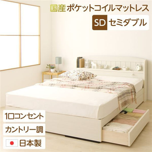 多機能ヘッドボード 収納付きベッド セミダブルサイズ (SGマーク国産ポケットコイルマットレス付き) 宮棚付き ライト付き 国産ベッドフレーム 木目調 低ホルムアルデヒド 引き出し2杯付 カントリーホワイト 白代引NG