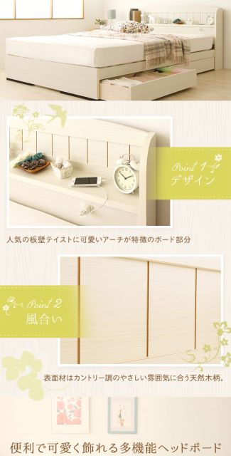 多機能ヘッドボード 収納付きベッド セミダブルサイズ (SGマーク国産ボンネルコイルマットレス付き) 宮棚付き ライト付き 国産ベッドフレーム 木目調 低ホルムアルデヒド 引き出し2杯付 カントリーホワイト 白代引NG