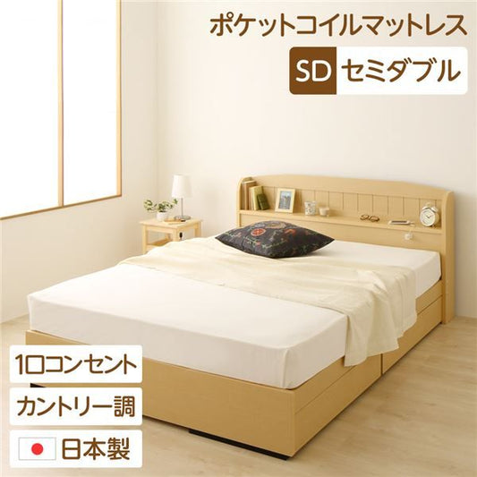 多機能ヘッドボード 収納付きベッド セミダブルサイズ (ポケットコイルマットレス付き) 宮棚付き ライト付き 国産ベッドフレーム 木目調 低ホルムアルデヒド 引き出し2杯付 カントリーナチュラル代引NG