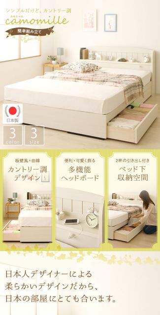 多機能ヘッドボード 収納付きベッド セミダブルサイズ (ポケットコイルマットレス付き) 宮棚付き ライト付き 国産ベッドフレーム 木目調 低ホルムアルデヒド 引き出し2杯付 カントリーナチュラル代引NG