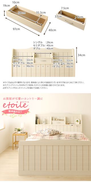 多機能ヘッドボード付き カントリーテイストベッド セミダブルサイズ (ボンネルコイルマットレス付き) 宮棚付き ライト付き 国産ベッドフレーム 木目調 低ホルムアルデヒドホワイト 引き出し別売代引NG