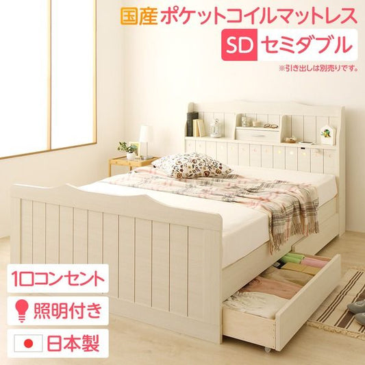 多機能ヘッドボード付き カントリーテイストベッド セミダブルサイズ (SGマーク国産ポケットコイルマットレス付き) 宮棚付き ライト付き 国産ベッドフレーム 木目調 低ホルムアルデヒドホワイト 引き出し別売代引NG