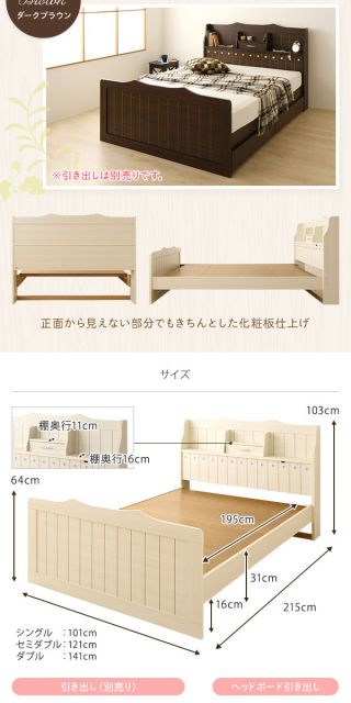 多機能ヘッドボード付き カントリーテイストベッド シングルサイズ (ポケットコイルマットレス付き) 宮棚付き ライト付き 国産ベッドフレーム 木目調 低ホルムアルデヒドホワイト 引き出し別売代引NG