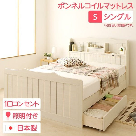 多機能ヘッドボード付き カントリーテイストベッド シングルサイズ (ボンネルコイルマットレス付き) 宮棚付き ライト付き 国産ベッドフレーム 木目調 低ホルムアルデヒドホワイト 引き出し別売代引NG