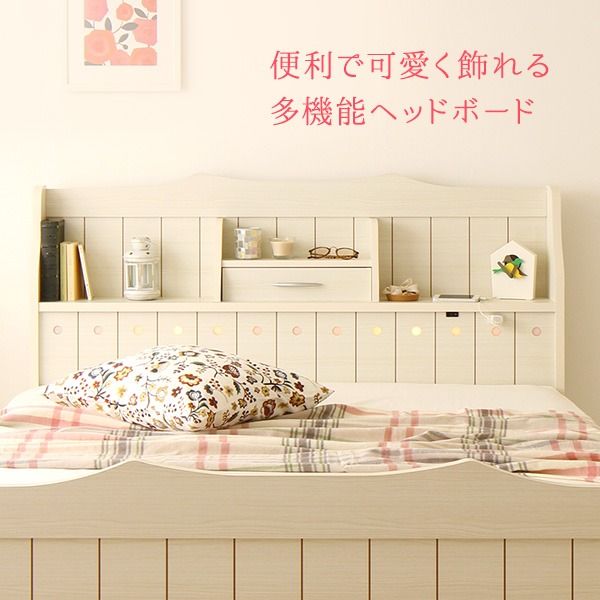 多機能ヘッドボード付き カントリーテイストベッド シングルサイズ (SGマーク国産ボンネルコイルマットレス付き) 宮棚付き ライト付き 国産ベッドフレーム 木目調 低ホルムアルデヒドホワイト 引き出し別売代引NG