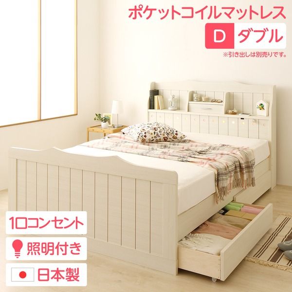 多機能ヘッドボード付き カントリーテイストベッド ダブルサイズ (ポケットコイルマットレス付き) 宮棚付き ライト付き 国産ベッドフレーム 木目調 低ホルムアルデヒドホワイト 引き出し別売代引NG