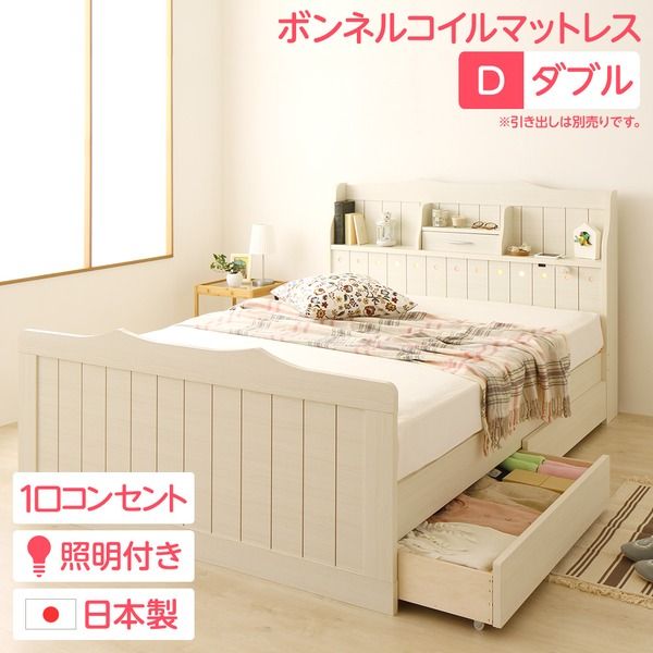 多機能ヘッドボード付き カントリーテイストベッド ダブルサイズ (ボンネルコイルマットレス付き) 宮棚付き ライト付き 国産ベッドフレーム 木目調 低ホルムアルデヒドホワイト 引き出し別売代引NG