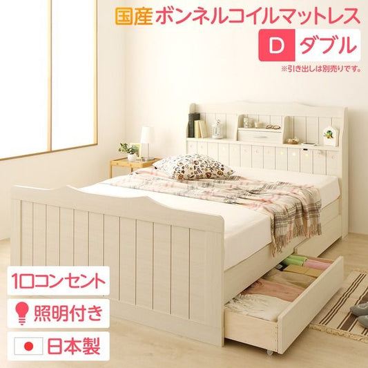 多機能ヘッドボード付き カントリーテイストベッド ダブルサイズ (SGマーク国産ボンネルコイルマットレス付き) 宮棚付き ライト付き 国産ベッドフレーム 木目調 低ホルムアルデヒドホワイト 引き出し別売代引NG