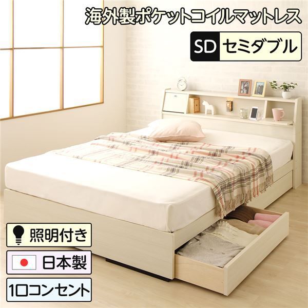 スーパSALE10倍＆4時間限定10％OFF 多機能ヘッドボード付き 収納ベッド セミダブルサイズ (ポケットコイルマットレス付き) コンセント付き 大容量 引き出し2杯付き 低ホルムアルデヒド 国産ベッドフレーム ホワイト木目調 白