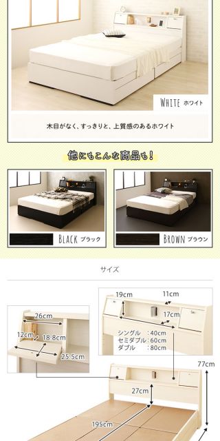 スーパSALE10倍＆4時間限定10％OFF 多機能ヘッドボード付き 収納ベッド セミダブルサイズ (ボンネルコイルマットレス付き) コンセント付き 大容量 引き出し2杯付き 低ホルムアルデヒド 国産ベッドフレーム ホワイト木目調 白