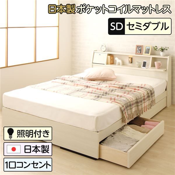 多機能ヘッドボード付き 収納ベッド セミダブルサイズ (SGマーク国産ポケットコイルマットレス付き) コンセント付き 大容量 引き出し2杯付き 低ホルムアルデヒド 国産ベッドフレーム ホワイト木目調 白 代引NG