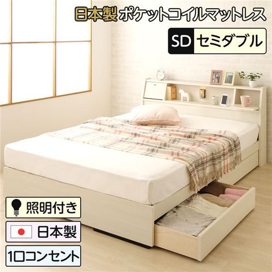 多機能ヘッドボード付き 収納ベッド セミダブルサイズ (SGマーク国産ポケットコイルマットレス付き) コンセント付き 大容量 引き出し2杯付き 低ホルムアルデヒド 国産ベッドフレーム ホワイト木目調 白 代引NG