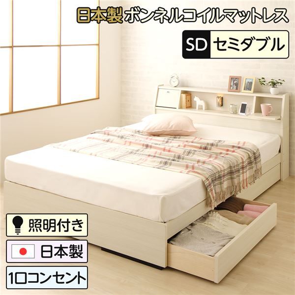 多機能ヘッドボード付き 収納ベッド セミダブルサイズ (SGマーク国産ボンネルコイルマットレス付き) コンセント付き 大容量 引き出し2杯付き 低ホルムアルデヒド 国産ベッドフレーム ホワイト木目調 白 代引NG