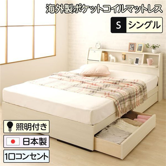 スーパSALE10倍＆4時間限定10％OFF 多機能ヘッドボード付き 収納ベッド シングルサイズ (ポケットコイルマットレス付き) コンセント付き 大容量 引き出し2杯付き 低ホルムアルデヒド 国産ベッドフレーム ホワイト木目調 白