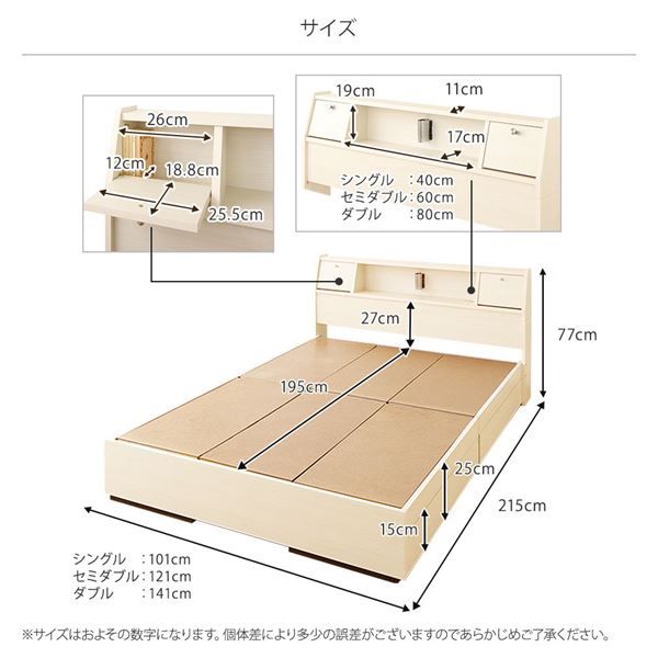 多機能ヘッドボード付き 収納ベッド シングルサイズ (ボンネルコイルマットレス付き) コンセント付き 大容量 引き出し2杯付き 低ホルムアルデヒド 国産ベッドフレーム ホワイト木目調 白