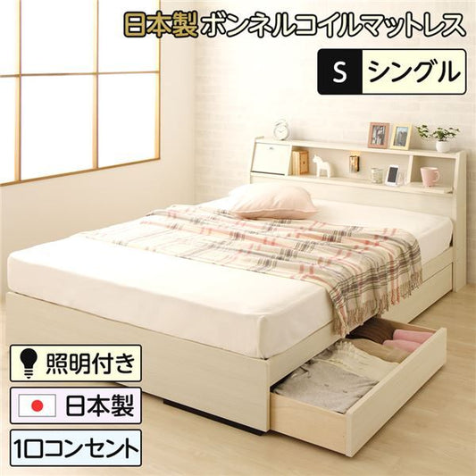 多機能ヘッドボード付き 収納ベッド シングルサイズ (SGマーク国産ボンネルコイルマットレス付き) コンセント付き 大容量 引き出し2杯付き 低ホルムアルデヒド 国産ベッドフレーム ホワイト木目調 白 代引NG