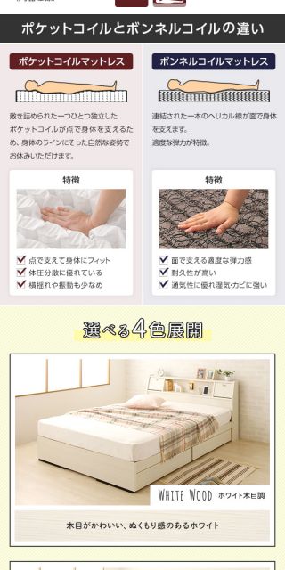 多機能ヘッドボード付き 収納ベッド セミダブルサイズ (SGマーク国産ボンネルコイルマットレス付き) コンセント付き 大容量 引き出し2杯付き 低ホルムアルデヒド 国産ベッドフレーム ダークブラウン 代引NG